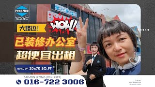 Bandar Baru Uda +6016-722 3006  Jalan Skudai Highway Renovated Office 士古来大路边已装修办公室