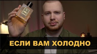 ПАРФЮМ НА ЗИМУ и не только.. / Ароматы на каждый день