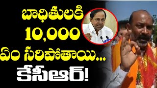 GHMC Elections 2020 : Bandi Sanjay Questions CM KCR | Telugu Cinema Adda