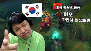 [LOL] 프레이 바드 : 국위선양했습니다 (13층 도착)