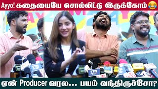 ஏன் Producer வரல... பயம் வந்திருச்சோ?😬🥵 | PT Sir Press Meet | Hiphop Tamizha | Kashmira Pardeshi