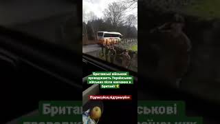 Українські військові після навчання в Британії.