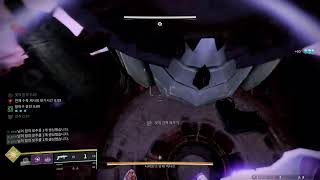 [Destiny 2] Ghosts of the Deep Solo