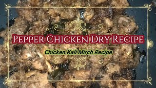 Pepper Chicken Dry | Spicy Pepper Chicken Recipe |  ಪೆಪ್ಪರ್ ಚಿಕನ್ ಡ್ರೈ