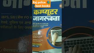 Raj police best . computer.mahila wal vikash. books.praption.rajsi.raj police status