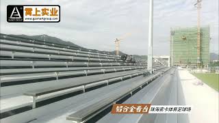 Aluminium Bleachers Zhuhai Aluminum Bleacher Project