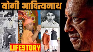 Yogi Adityanath से जुड़ी ये सच्चाई 90% लोग नहीं जानते | Yogi Adityanath Lifestory |  Ajay Singh Bisht