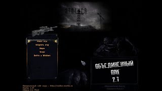 S.T.A.L.K.E.R.: ОП 2.1.ч 8.тёмная далина