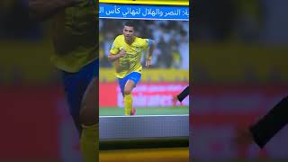 البطولة العربية.النصر والهلال إلى نهائي البطولة والشرطة العراقي يحتفل رغم الخسارة @worldCup71288