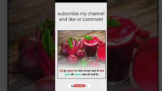 Beetroot is body health bast tips / चुकंदर के आयुर्वेदिक फायदे / MAT2 / my ayurvedic tips 2 / #short