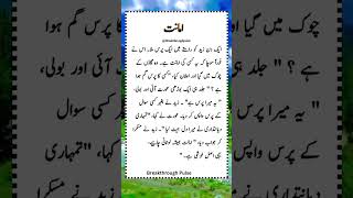 Amant : #quotes #hazrataliquote #islamicsayings #poetry #ytshorts #shayari #trending #viralvideo