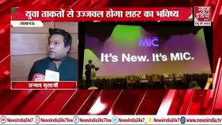 News India Live Interview -MIC Event -Tanmay Mukherjee