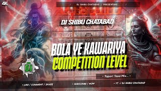 Bhola Ye Kanwariya Edm Vibratio Mix (Bol Bom SPL 2024) DJ Shibu Chhatabad