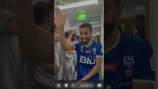 سنابات نادي الهلال بعد الفوز ونهاية المباراه 💙