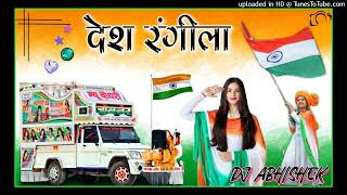 15 August 2024 Special Song - Desh Rangila Dj Remix - New independence day Song 2024