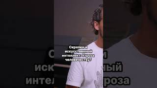 Угроза или возможность? Как ИИ может изменить наше представление о производстве! #ChatGPT #Нейросеть