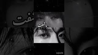 اقسم بالله تأثرت😭🥀"مش فكرتي" #kpop #btsmember #blackpink #jungkook #kpopidol #bts_official_bighit