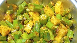 Aalo bhindi sabji recipe #shorts #aloo #bhindi #bhindimasala #food #youtubeshorts #cooking