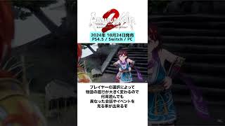 新作ゲーム紹介【ロマンシング サガ2 リベンジオブセブン】