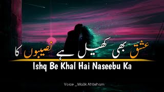 Is Sa Pehla Ki Bawafa Ho Jaya | Ahmad Faraz Poetry | firaq_e_yaar