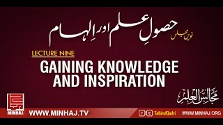 Majalis-ul-Ilam - 9th Lecture by Shaykh-ul-Islam Dr. Muhammad Tahir-ul-Qadri