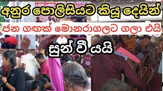 Jathika Janabalawegaya Today Live | Malimawa Live | Npp Sri Lanka Live Today | Malimawa Live Today