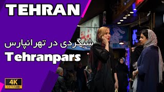 Tehran  2022 - Walking in Tehranpars at Night تهران گردی (تهرانپارس)