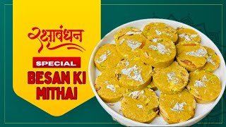 Besan Mithai Recipe |Rakhi special | इस राखी पे बनाए बाज़ार से भी ज्यादा अच्छी मिठाई |silkyskitchen|