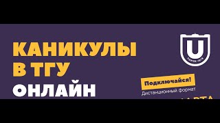 Факультет психологии - день открытых дверей