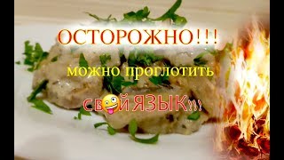 СУПЕР вкусные ЯЗЫКИ В СМЕТАННОМ соусе с ГРИБАМИ. Готовим в мультиварке!