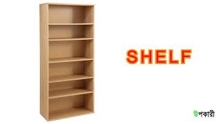 Kids vocabulary - Furniture  -  Household objects/items - Parts of house -  English educational