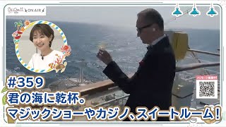 Oh！Cha 15（お茶行こう） 5月21日(火曜日)【ショップチャンネル】