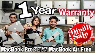 DIWALI🪔ধামাকা Sale| MacBook Pro ৰ লগত MacBook Air Free😱||SECOND HAND LAPTOP IN GUWAHATI