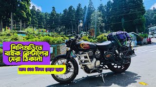 Siliguri Bike Rent| Siliguri Bike Rent Zone