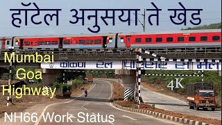 Hotel Anusaya To Khed | हॉटेल अनुसया ते खेड | Mumbai Goa Highway Latest Update | NH66 Work Status