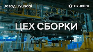 Как собирается автомобиль?