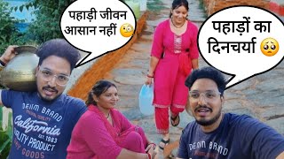 पहाड़ों का जीवन आसान नहीं || Pahadi lifestyle Vlog || Ankit Rawat || Rawat Vlogs UK12