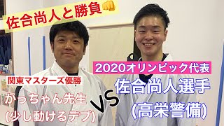 必死なおじさんと、余裕な現役チャンピオン‼️