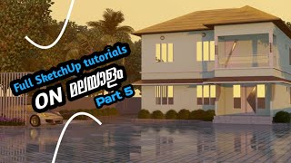 How to Create a Simple House in SketchUp - Part 5