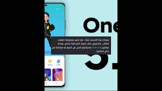 تحديث أندرويد 13 وواجهة 5 One UI لهاتف Galaxy A52