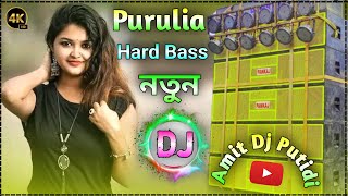 Hard Bass DJ Remix Gaan New || Purulia Notun dj  song 2024  🔥  Amit Dj Putidi 🔥