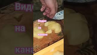 Тушеный картофель просто и вкусно #удин #обед #картофель #картошка #вкусно #тушенаякартошка #shorts