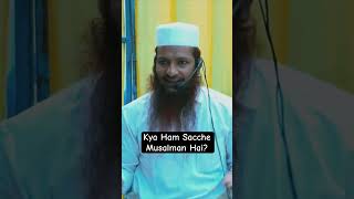 Kya Ham Sacche Musalman Hai? #islaamicbayan #shaykhyaqoobjamai #reels #shorts #momin #musalman