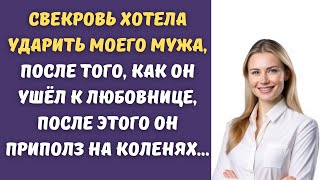 🍑Бывший муж залез ко мне в квартиру и перевернул всё вверх дном, он искал деньги...