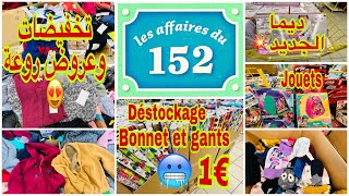 حصريا🚨جديد تخفيضات💥هميزات روعة في أرخص متجر بفرنسا😱Les Affaires du 152, arrivage bonnet,gants☃️🥶