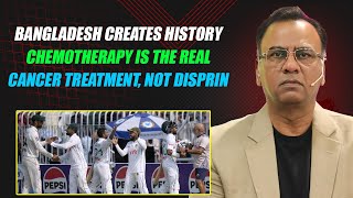 Bangladesh Creates History | Chemotherapy is The Real Cancer Treatment, Not Disprin | Basit Ali