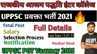 UPPSC Lecturer vacancy 2021🔥 | UPPSC Lecturer Recruitment | Eligibility Criteria & Selection Process