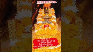 Jai Jogi Nath