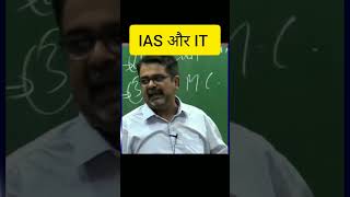 IAS और IT । Avadh ojha sir motivation speech #shorts