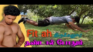 Best 22 Pushups |Tamil